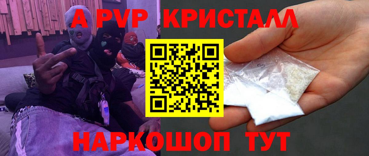 A-PVP VHQ  где купить наркоту  APVP мука  A PVP Соль  A PVP  Прокопьевск  Вход с VPN 