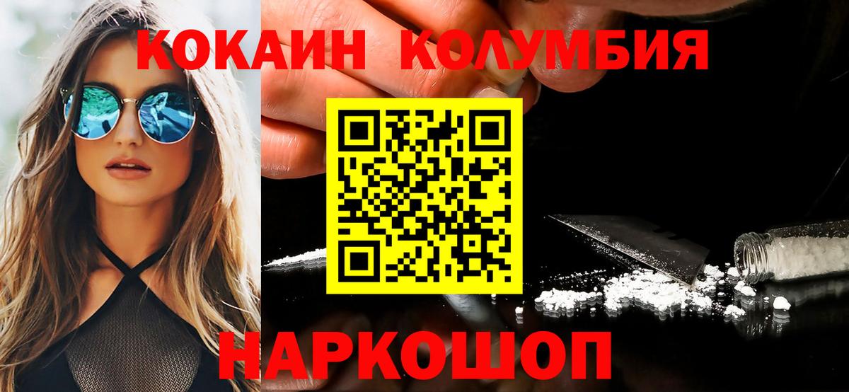 Прокопьевск  КОКАИН Перу  Кокаин 98%  Cocaine  цена наркотик  Вход с VPN 