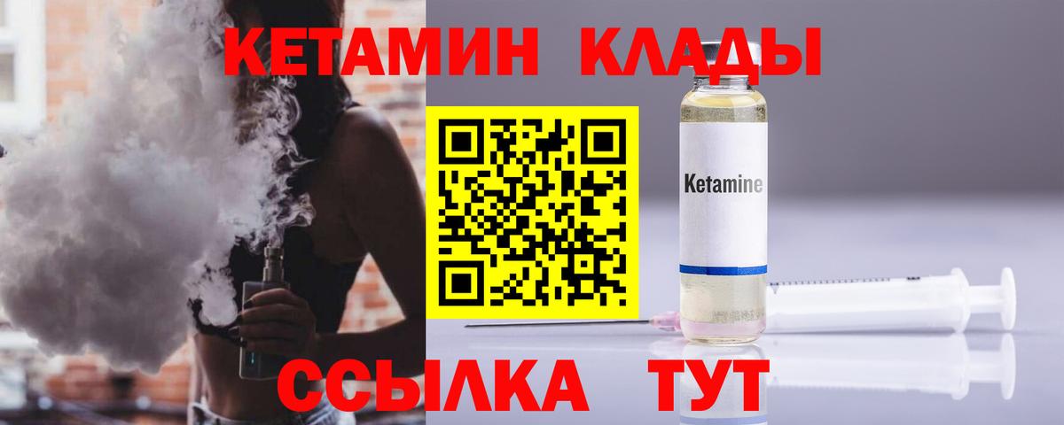 Кетамин ketamine  Кетамин VHQ  Вход с VPN  Прокопьевск 