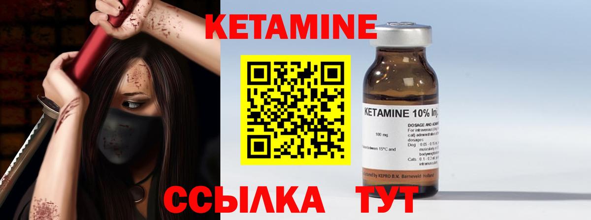 КЕТАМИН VHQ Прокопьевск