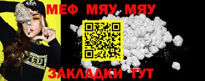 мефедрон мука Северобайкальск