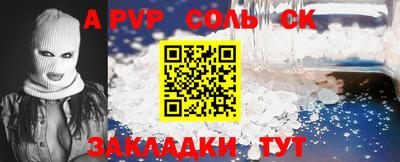 стафф Севастополь