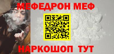 мефедрон мука Северобайкальск