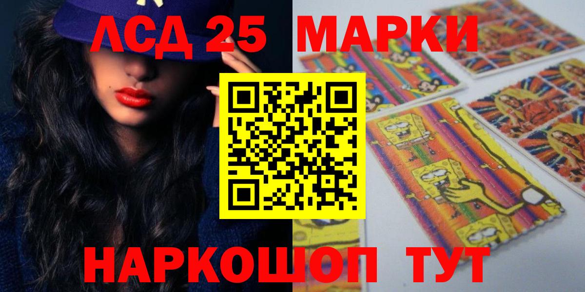 LSD-25 экстази кислота  Вход с VPN  LSD-25 экстази кислота  Прокопьевск 