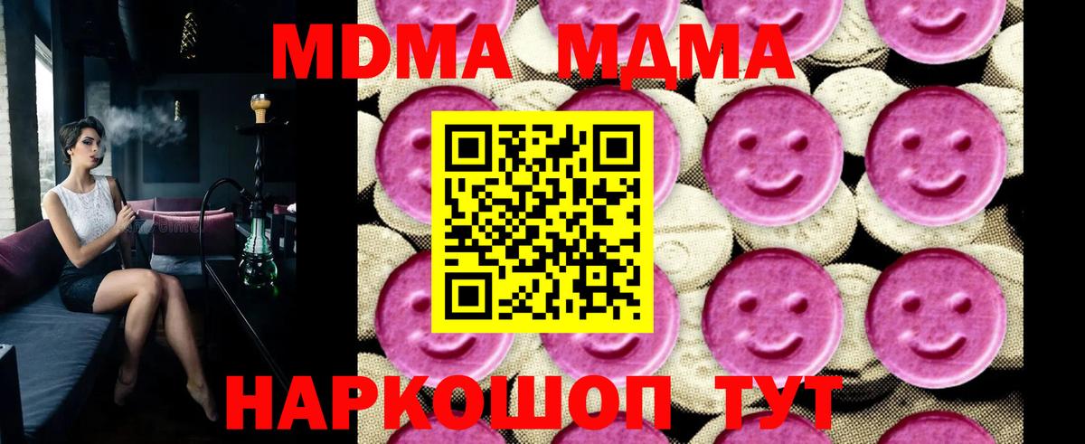 MDMA crystal  Вход с VPN  МДМА VHQ  МДМА  Прокопьевск 