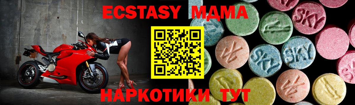 МДМА crystal Прокопьевск
