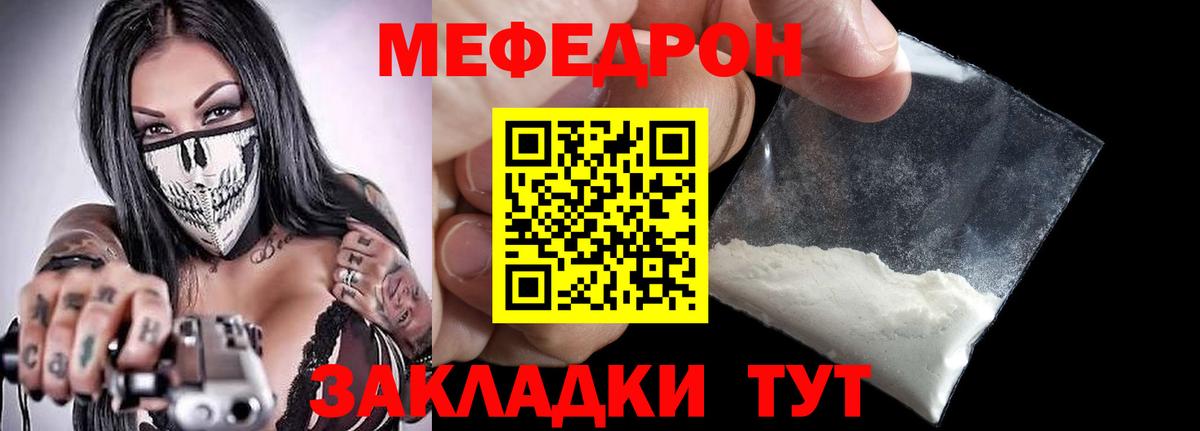 Меф мука Прокопьевск