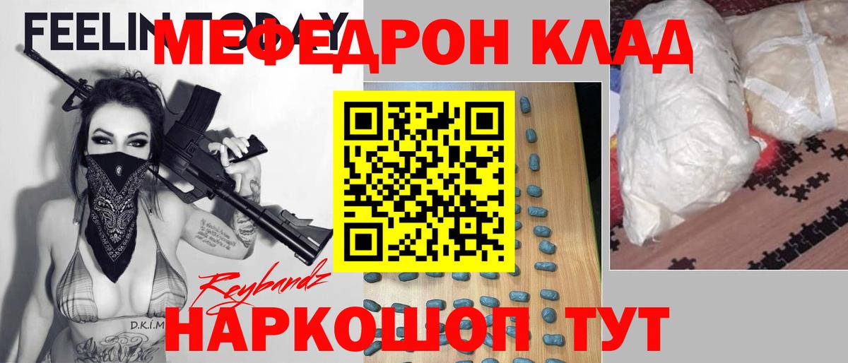 МЯУ-МЯУ  Вход с VPN  МЕФ  МЯУ-МЯУ мука  Прокопьевск 