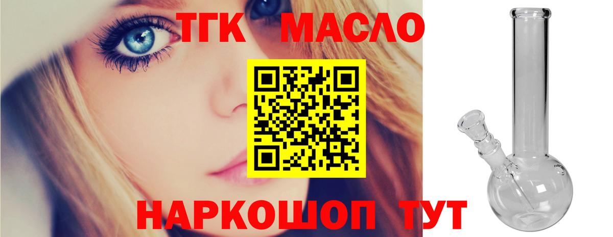 Дистиллят ТГК THC oil  Вход с VPN  Прокопьевск 