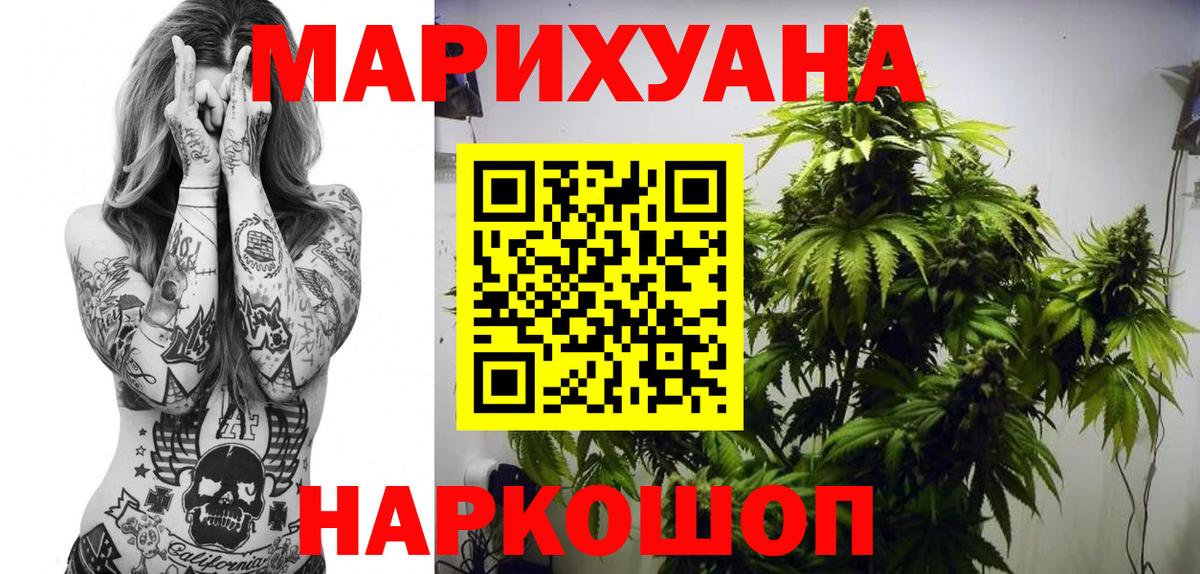 Канабис планчик  Конопля AK-47  Прокопьевск  Каннабис семена  Вход с VPN 